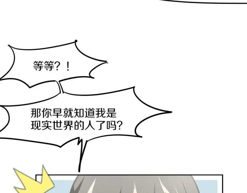 披着狼皮的羊简谱刀郎漫画,完结篇 一路陪伴67图