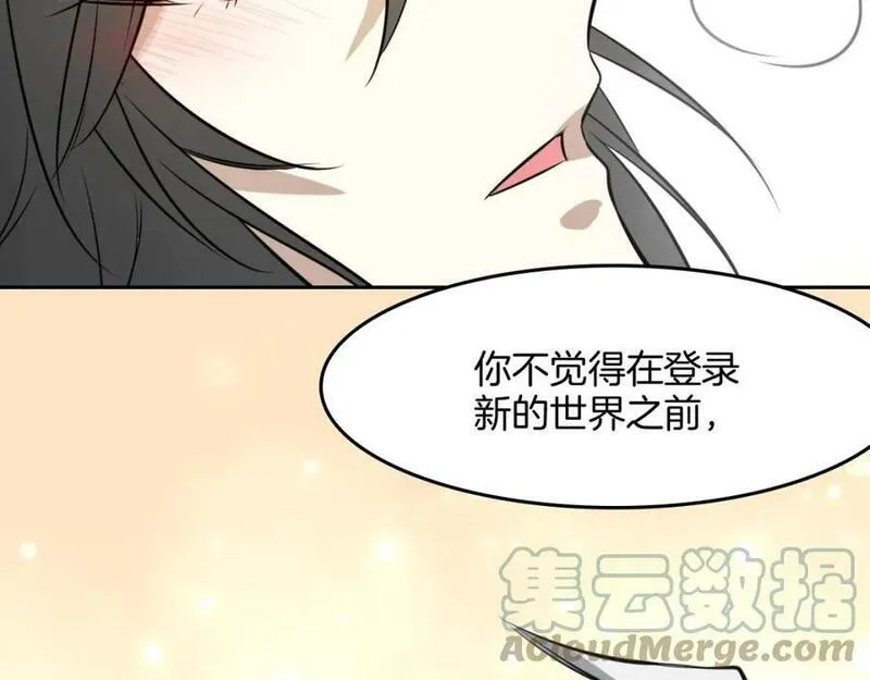 披着狼皮的羊简谱刀郎漫画,完结篇 一路陪伴177图