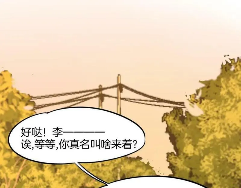 披着狼皮的羊简谱刀郎漫画,完结篇 一路陪伴142图