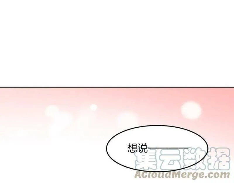 披着狼皮的羊简谱刀郎漫画,完结篇 一路陪伴189图