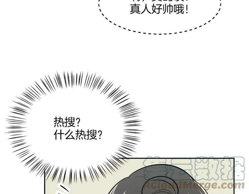 披着狼皮的羊简谱刀郎漫画,完结篇 一路陪伴13图