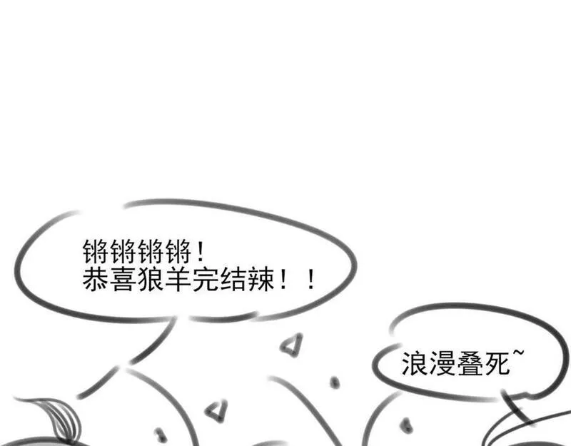 披着狼皮的羊简谱刀郎漫画,完结篇 一路陪伴276图