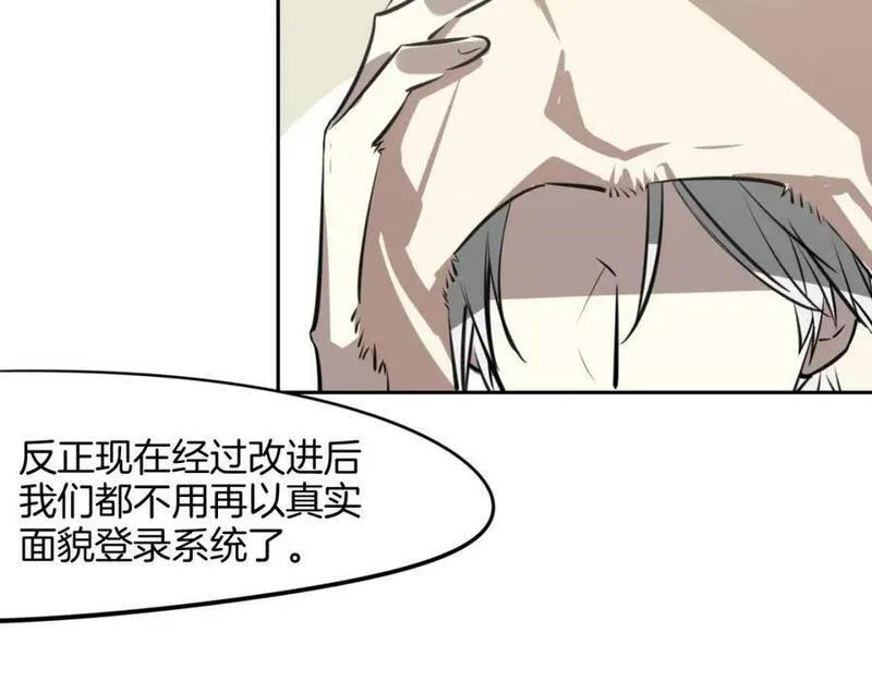 披着狼皮的羊简谱刀郎漫画,完结篇 一路陪伴158图