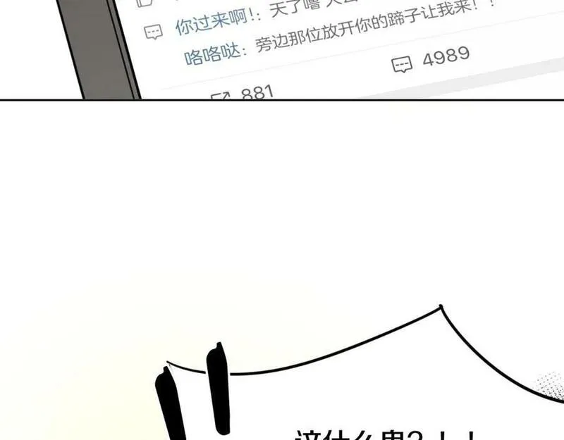 披着狼皮的羊简谱刀郎漫画,完结篇 一路陪伴20图