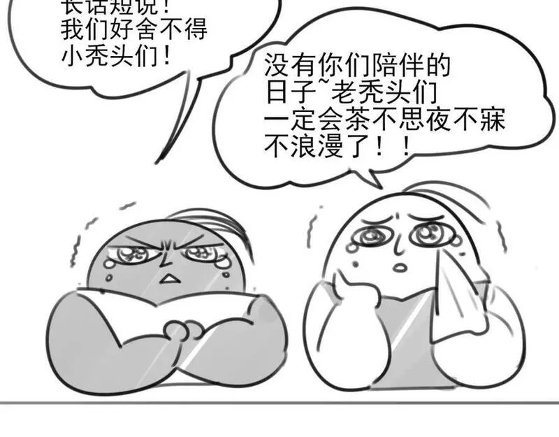 披着狼皮的羊简谱刀郎漫画,完结篇 一路陪伴280图