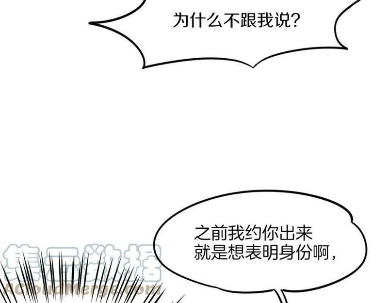 披着狼皮的羊简谱刀郎漫画,完结篇 一路陪伴69图