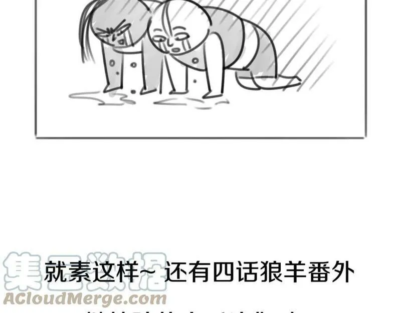 披着狼皮的羊简谱刀郎漫画,完结篇 一路陪伴285图