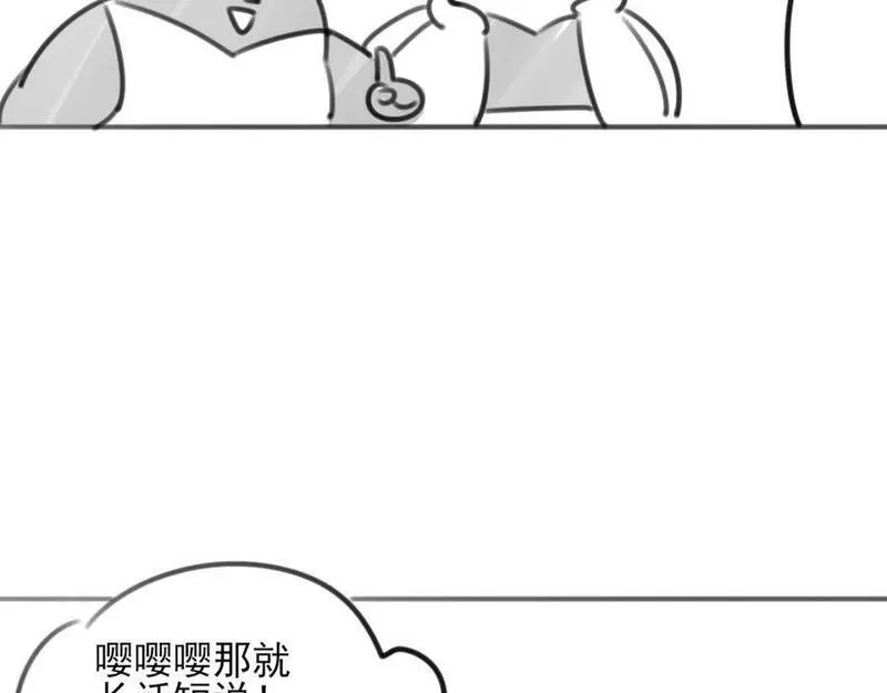 披着狼皮的羊简谱刀郎漫画,完结篇 一路陪伴279图