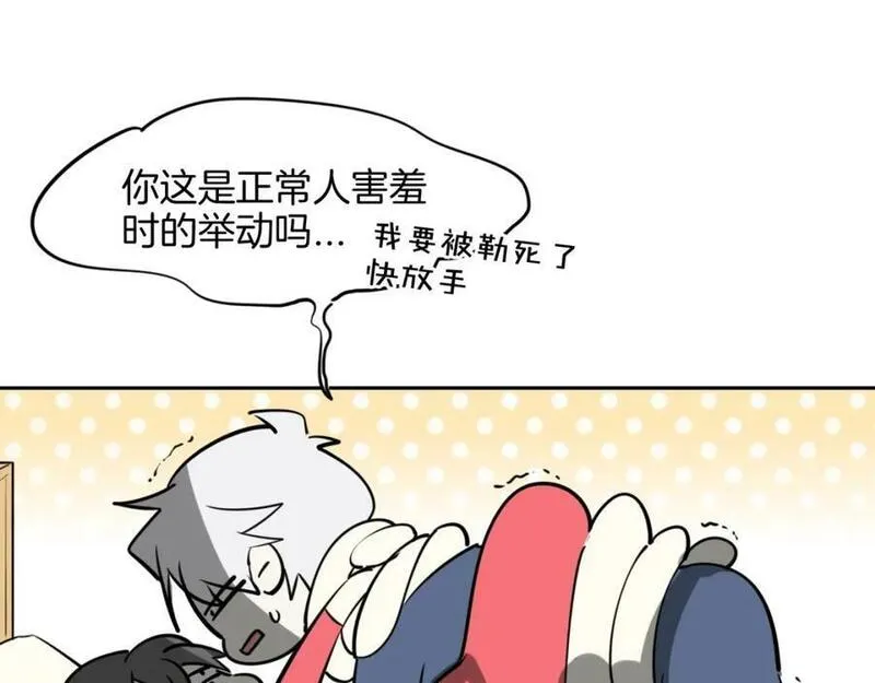 披着狼皮的羊简谱刀郎漫画,完结篇 一路陪伴183图