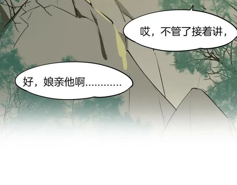 披着狼皮的羊简谱刀郎漫画,完结篇 一路陪伴271图