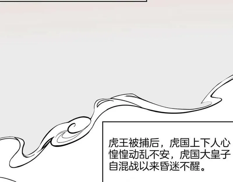 披着狼皮的羊简谱刀郎漫画,完结篇 一路陪伴214图