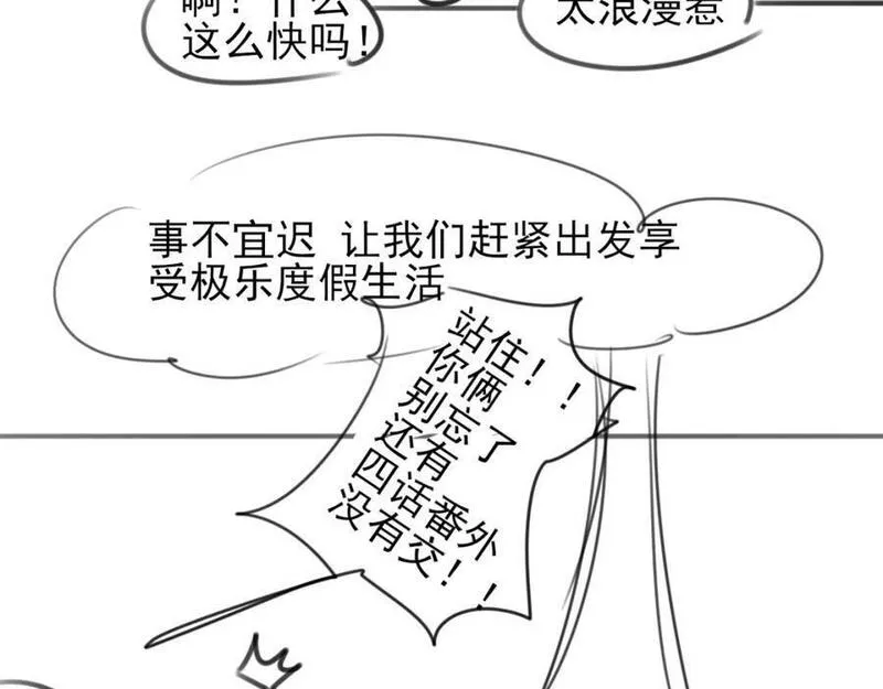 披着狼皮的羊简谱刀郎漫画,完结篇 一路陪伴282图