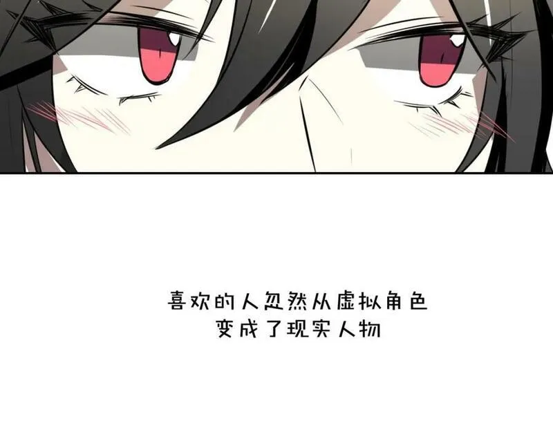 披着狼皮的羊简谱刀郎漫画,完结篇 一路陪伴116图