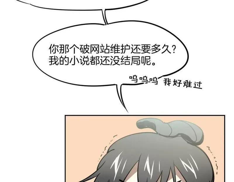 披着狼皮的羊简谱刀郎漫画,完结篇 一路陪伴86图