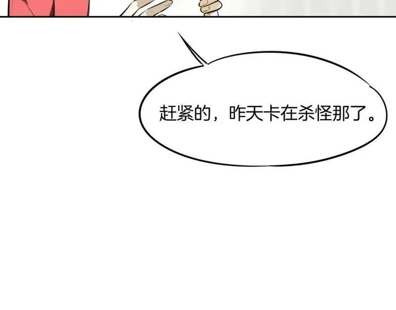 披着狼皮的羊简谱刀郎漫画,完结篇 一路陪伴166图