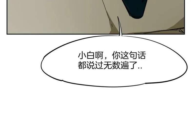 披着狼皮的羊简谱刀郎漫画,完结篇 一路陪伴256图