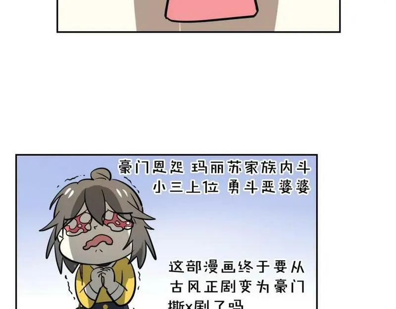 披着狼皮的羊简谱刀郎漫画,完结篇 一路陪伴122图