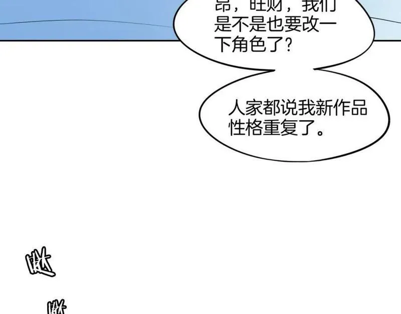 披着狼皮的羊简谱刀郎漫画,完结篇 一路陪伴155图