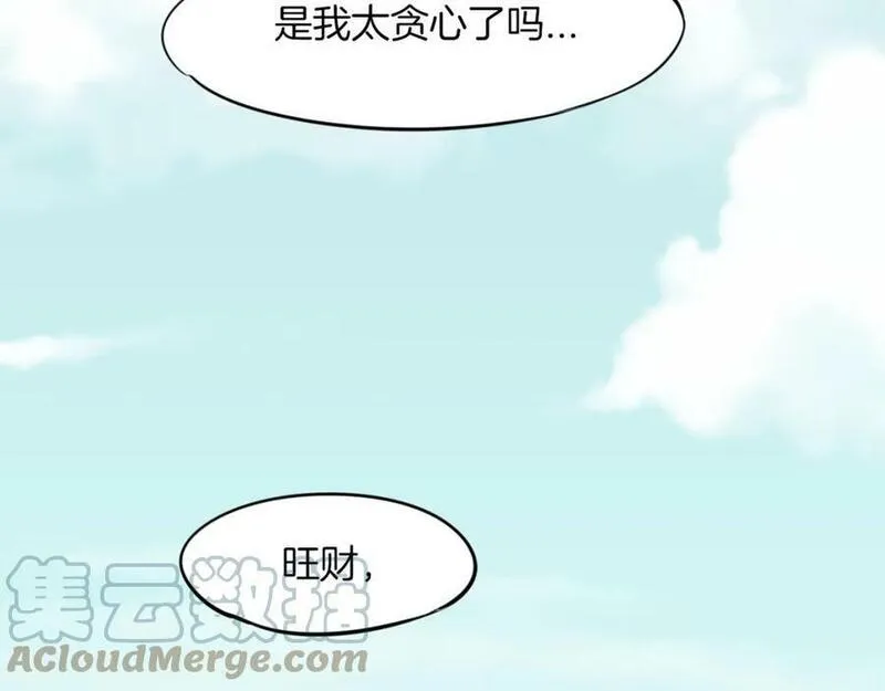 披着狼皮的羊简谱刀郎漫画,完结篇 一路陪伴57图