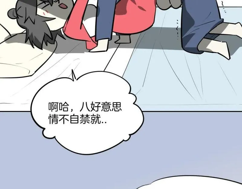 披着狼皮的羊简谱刀郎漫画,完结篇 一路陪伴184图