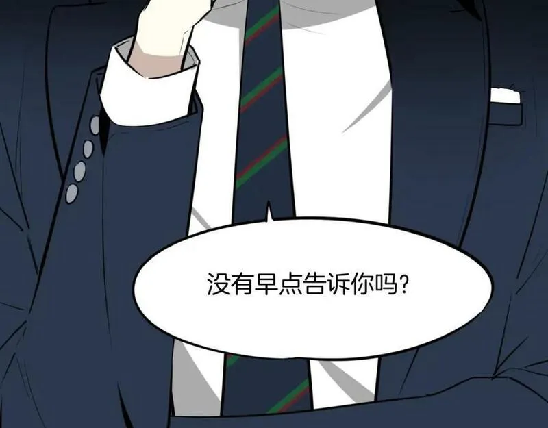 披着狼皮的羊简谱刀郎漫画,完结篇 一路陪伴76图