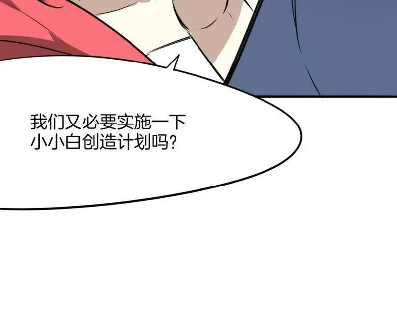 披着狼皮的羊简谱刀郎漫画,完结篇 一路陪伴180图