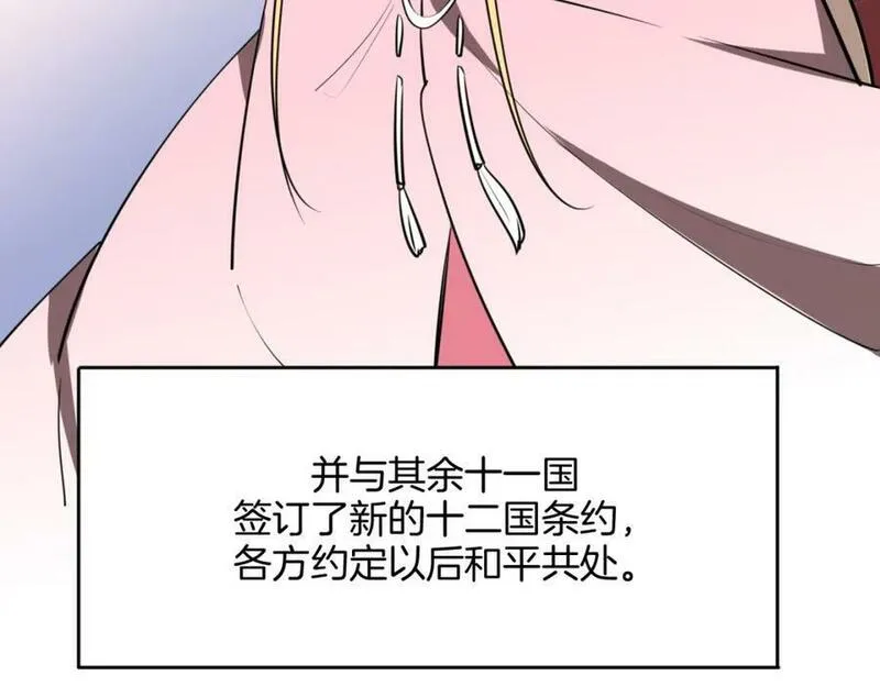 披着狼皮的羊简谱刀郎漫画,完结篇 一路陪伴218图