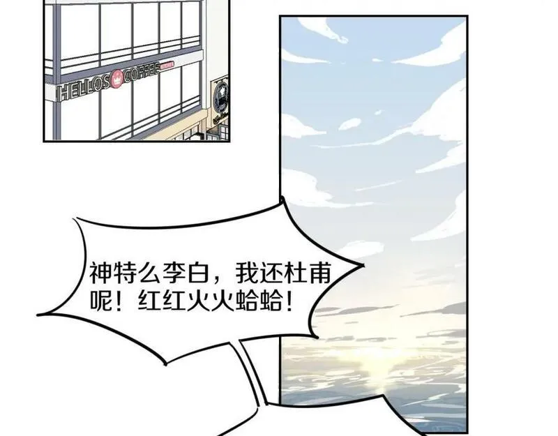 披着狼皮的羊简谱刀郎漫画,完结篇 一路陪伴104图