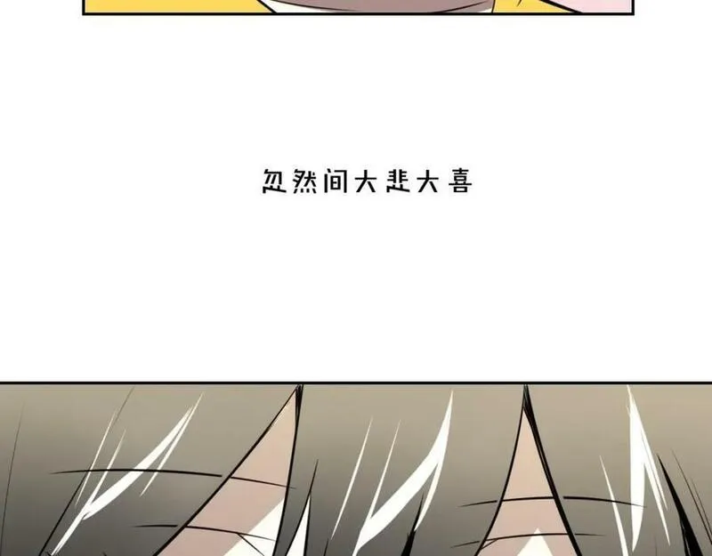 披着狼皮的羊简谱刀郎漫画,完结篇 一路陪伴115图