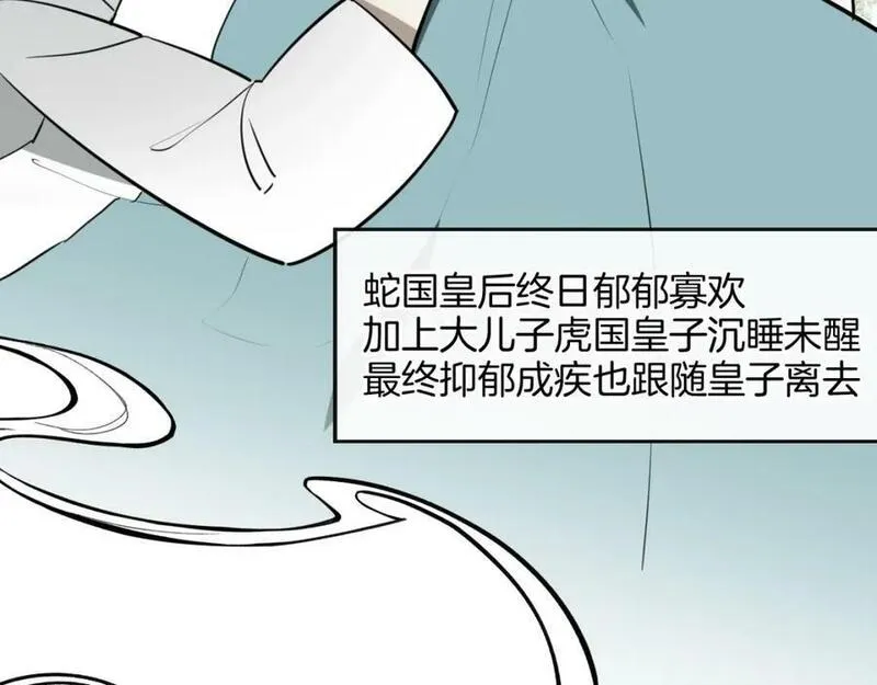 披着狼皮的羊简谱刀郎漫画,完结篇 一路陪伴224图