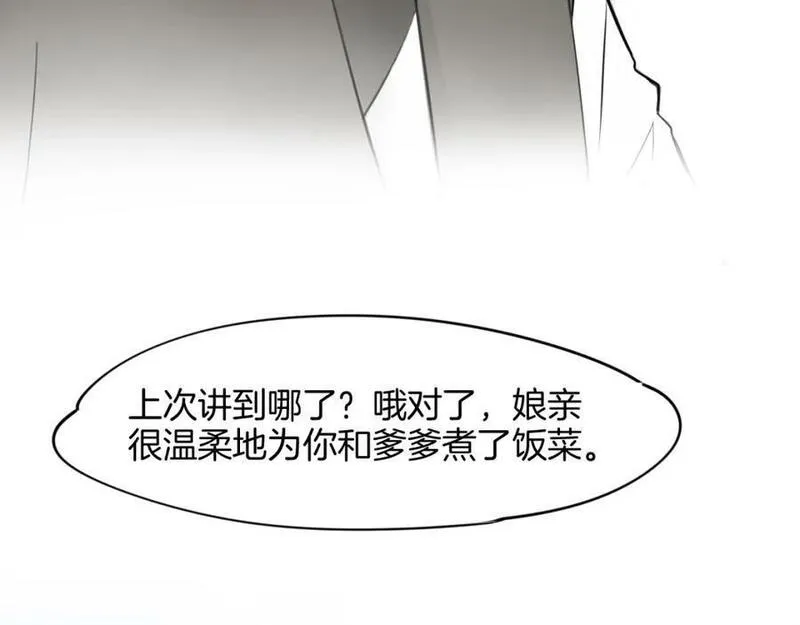 披着狼皮的羊简谱刀郎漫画,完结篇 一路陪伴267图