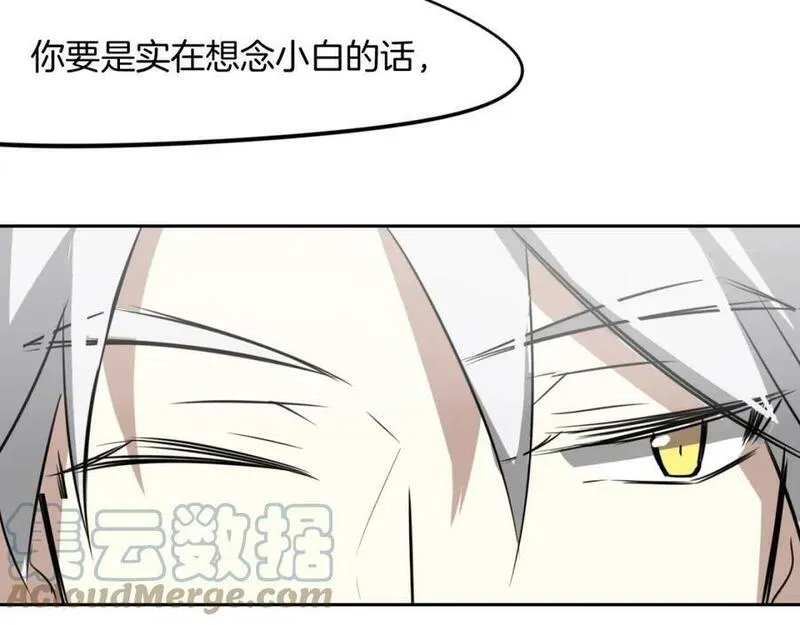 披着狼皮的羊简谱刀郎漫画,完结篇 一路陪伴97图