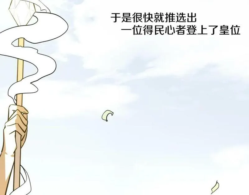 披着狼皮的羊简谱刀郎漫画,完结篇 一路陪伴232图