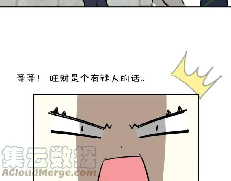 披着狼皮的羊简谱刀郎漫画,完结篇 一路陪伴121图