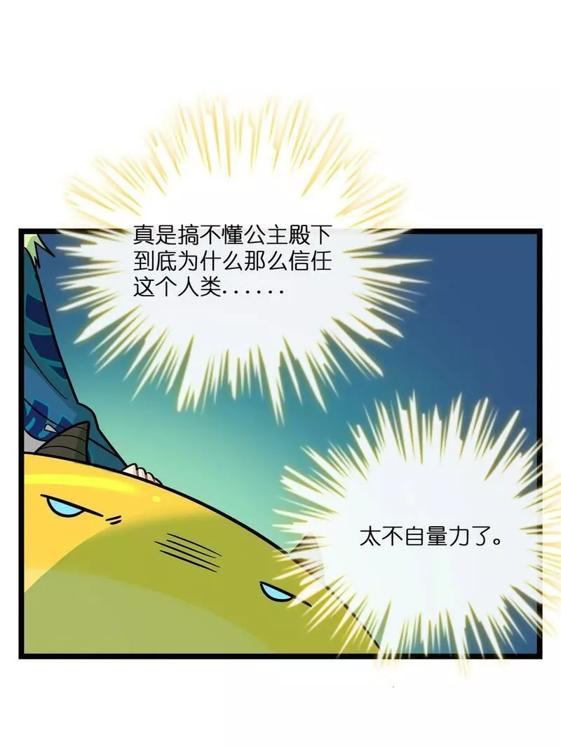 荆棘之兴怎么玩漫画,043 边界30图