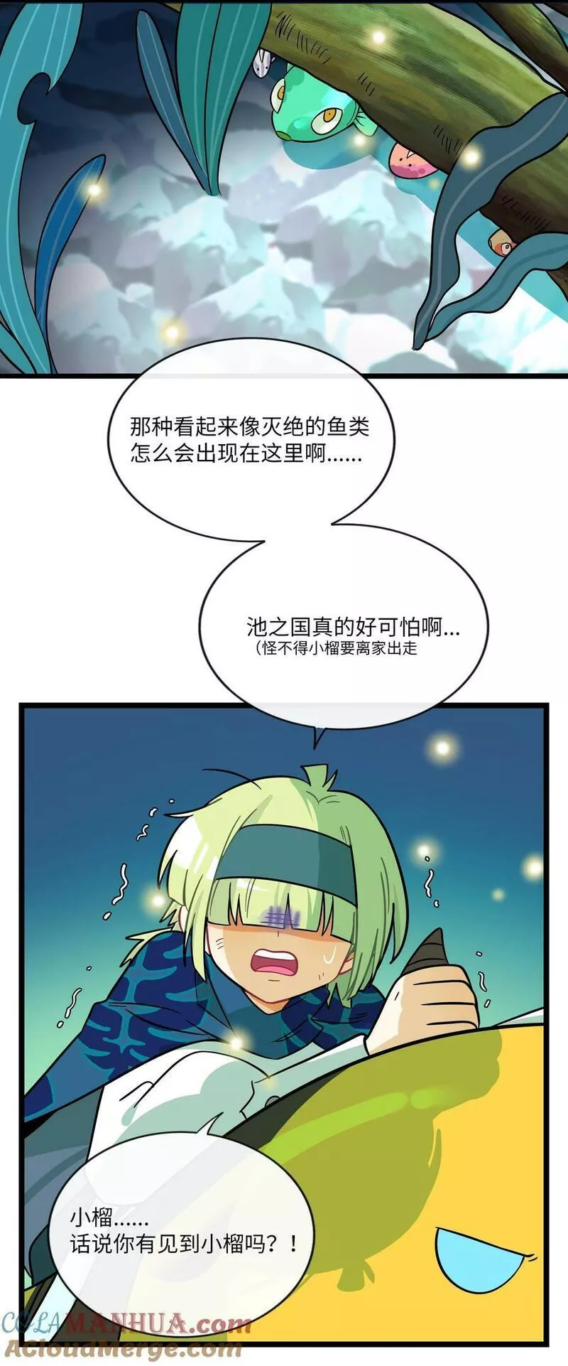 荆棘之兴怎么玩漫画,043 边界13图