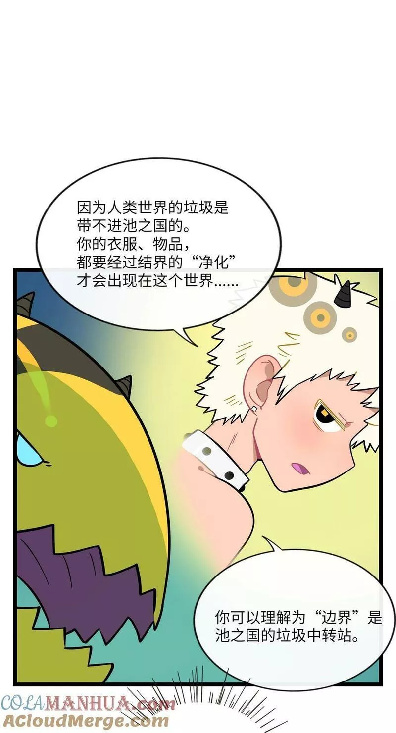 荆棘之心好看吗漫画,043 边界19图