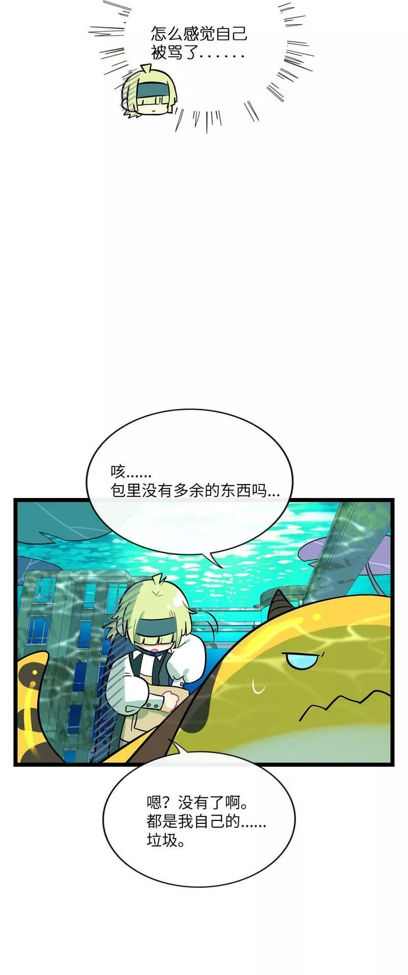 荆棘之兴怎么玩漫画,043 边界20图