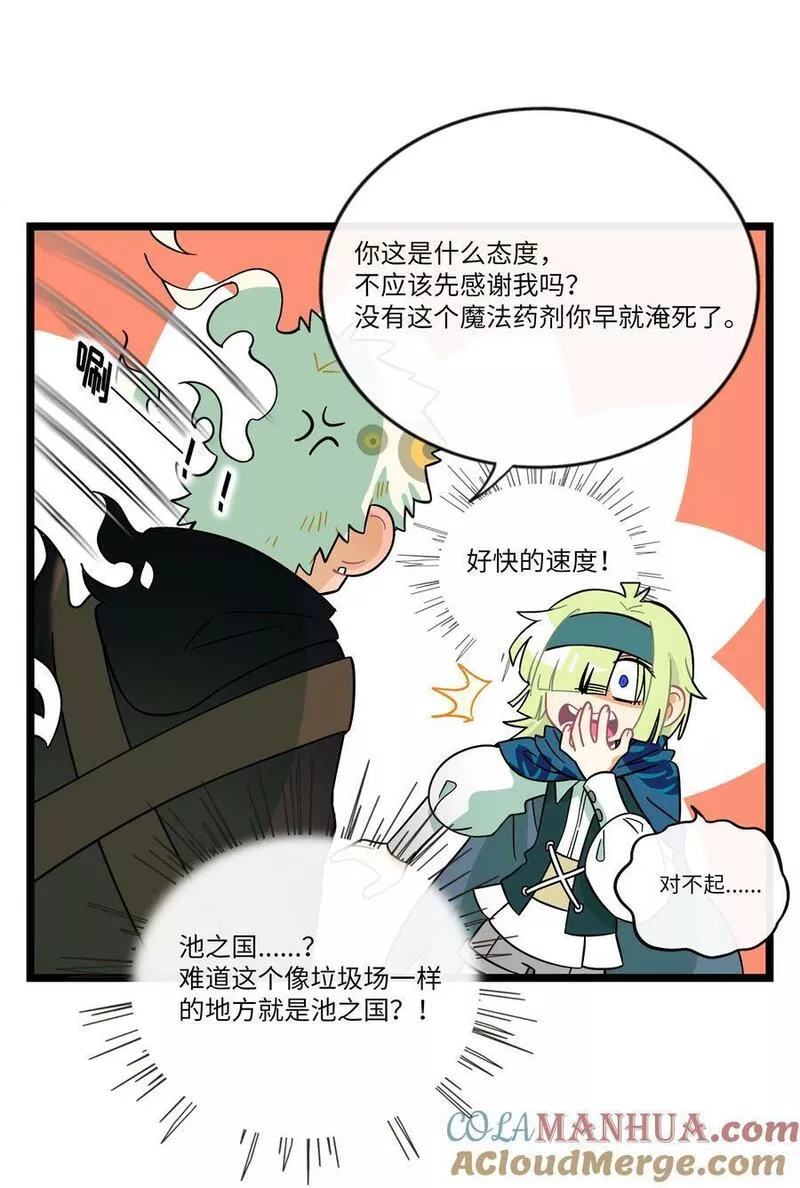 荆棘之兴怎么玩漫画,043 边界5图