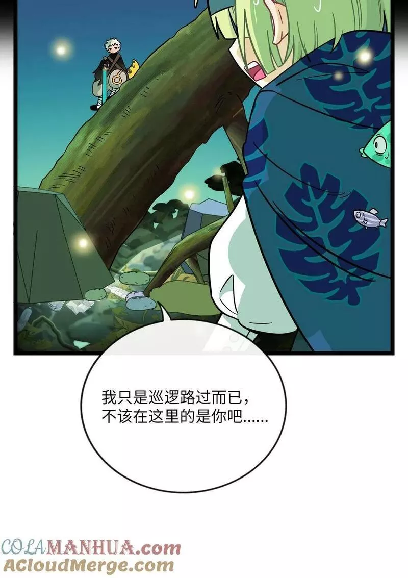 荆棘之兴怎么玩漫画,043 边界3图