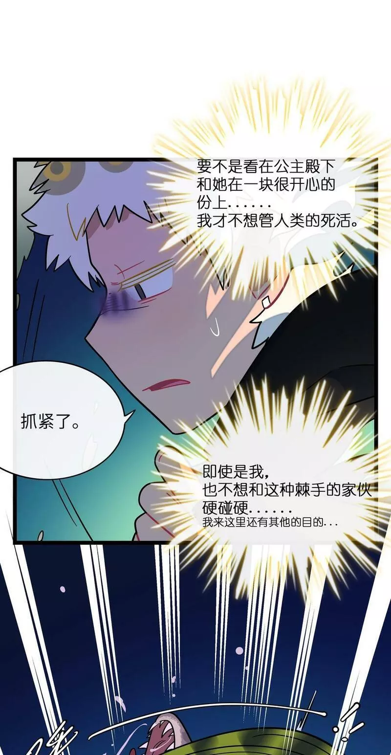 荆棘之心好看吗漫画,043 边界10图