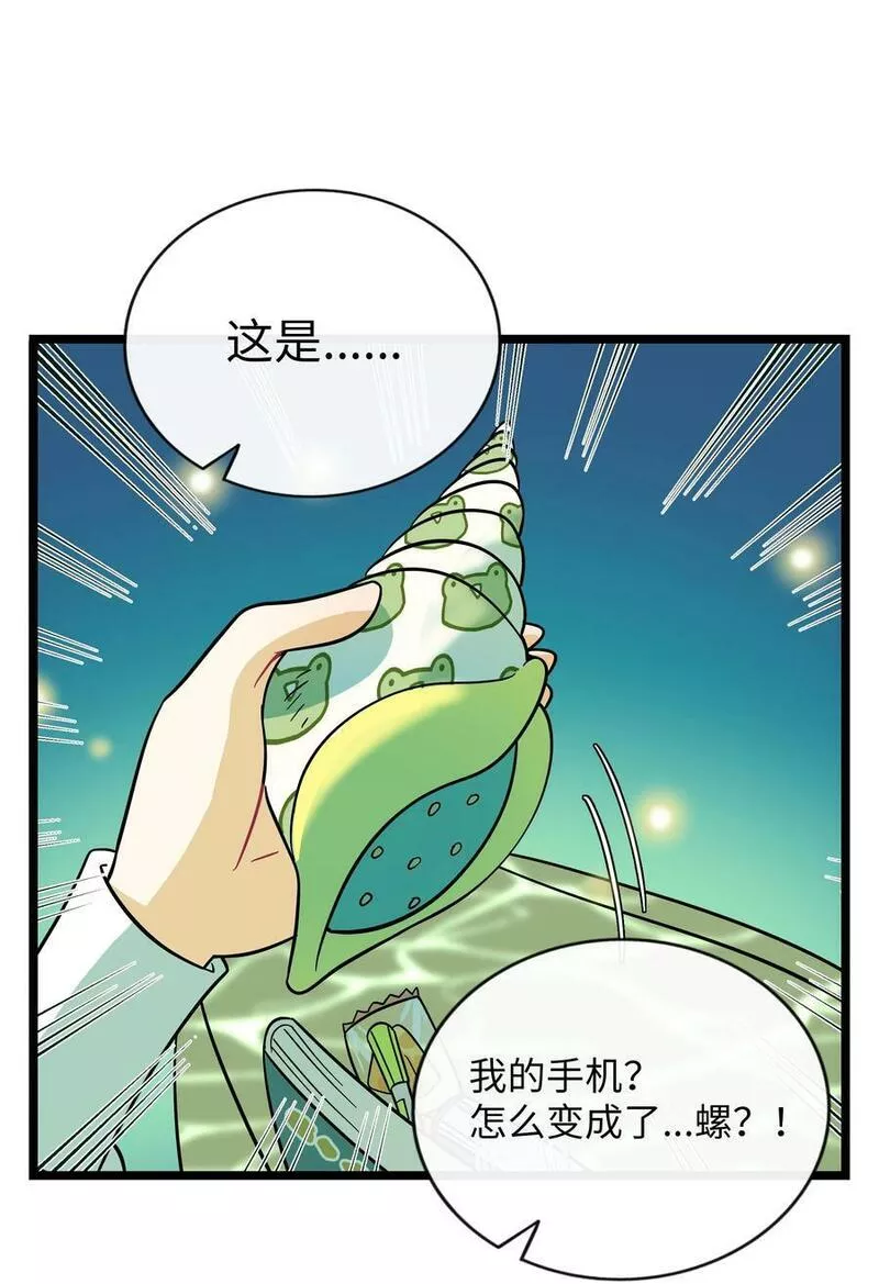 荆棘之兴怎么玩漫画,043 边界18图