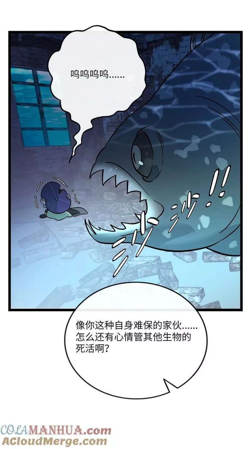 荆棘之心好看吗漫画,043 边界29图