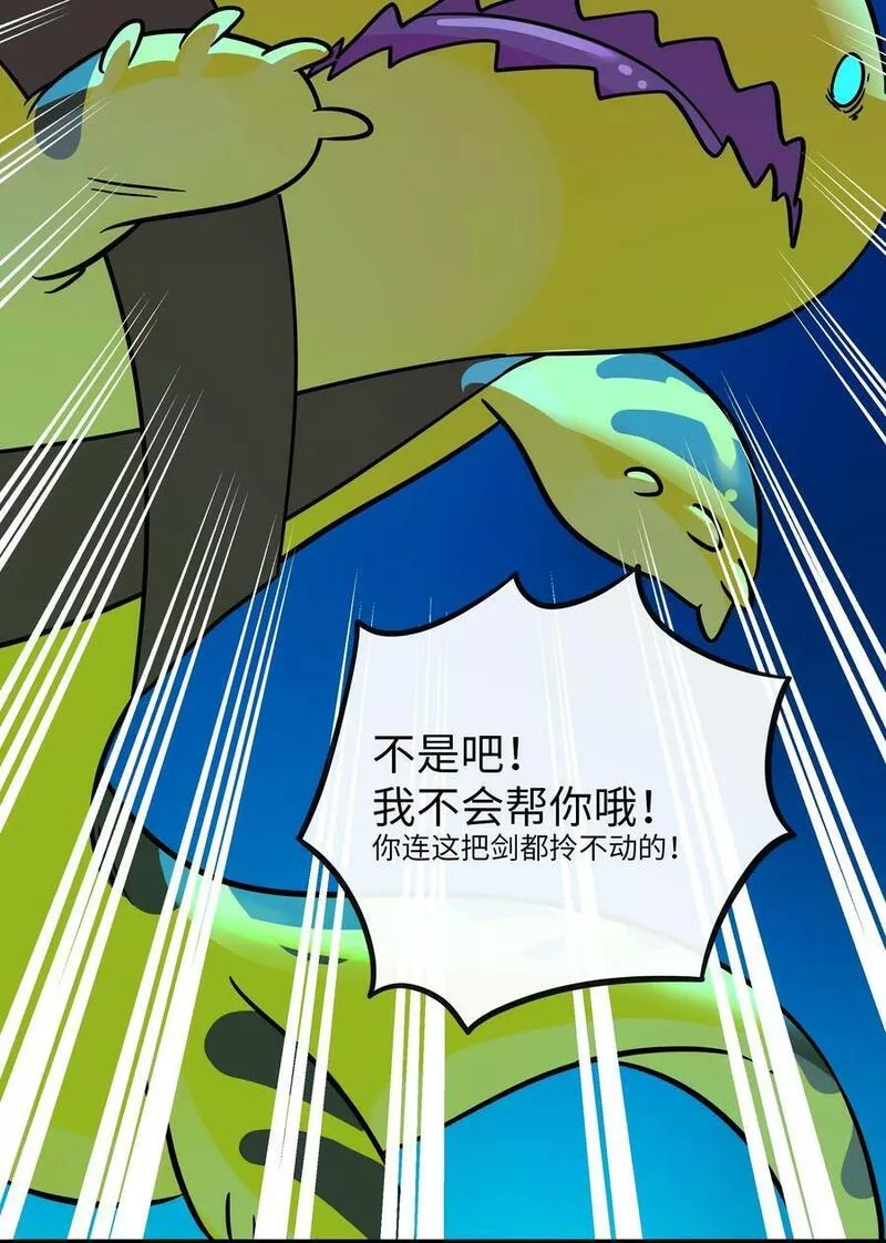 荆棘之兴怎么玩漫画,043 边界34图