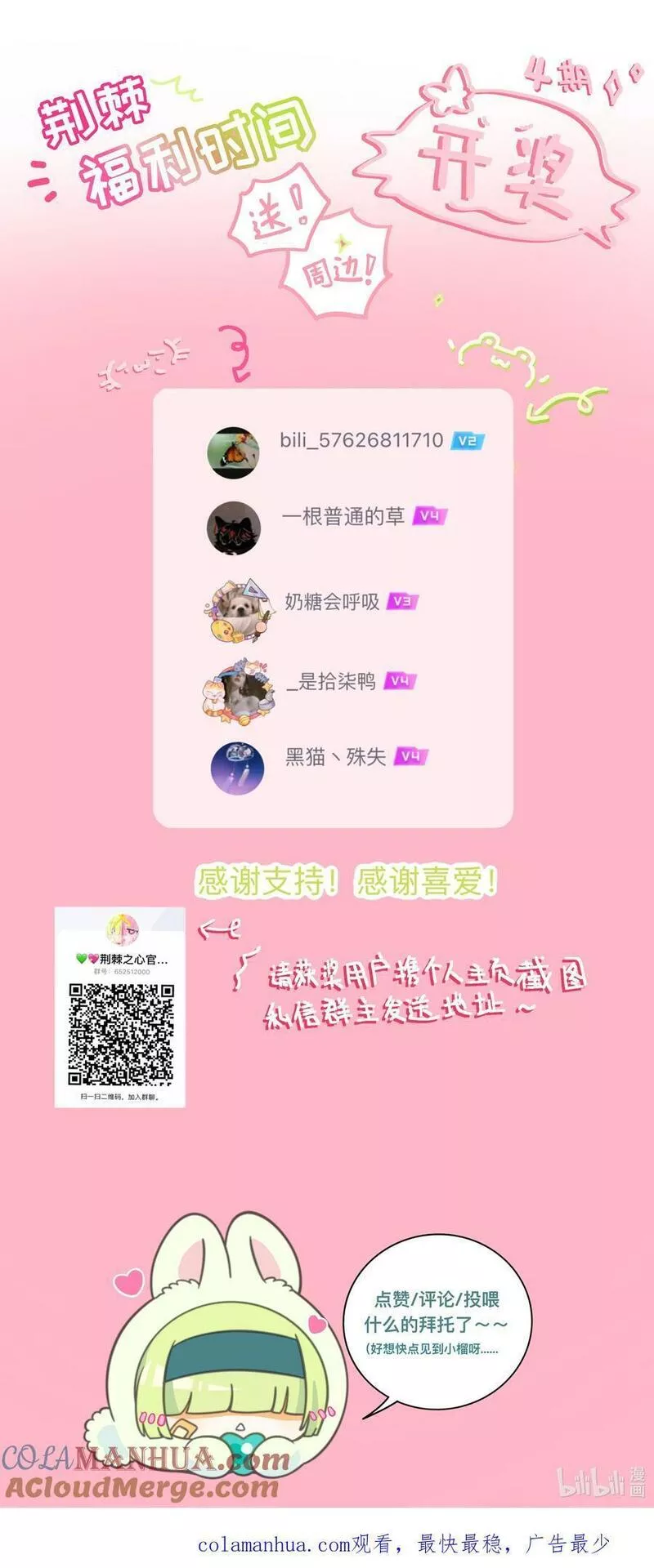 荆棘之兴怎么玩漫画,043 边界39图