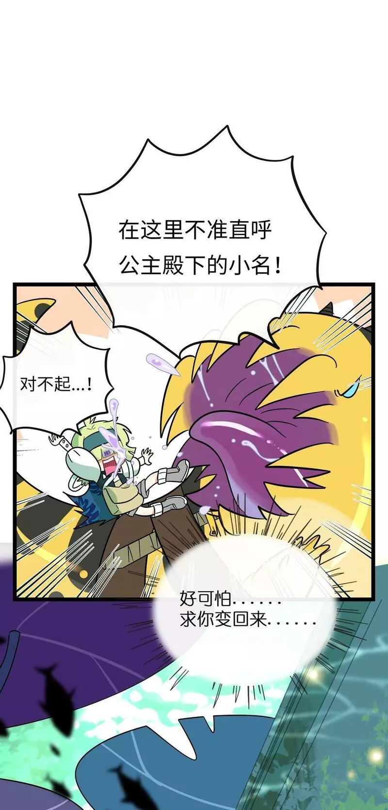 荆棘之兴怎么玩漫画,043 边界14图