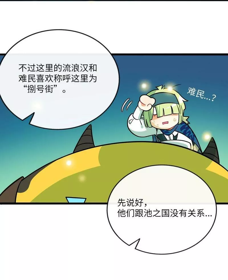 荆棘之兴怎么玩漫画,043 边界16图