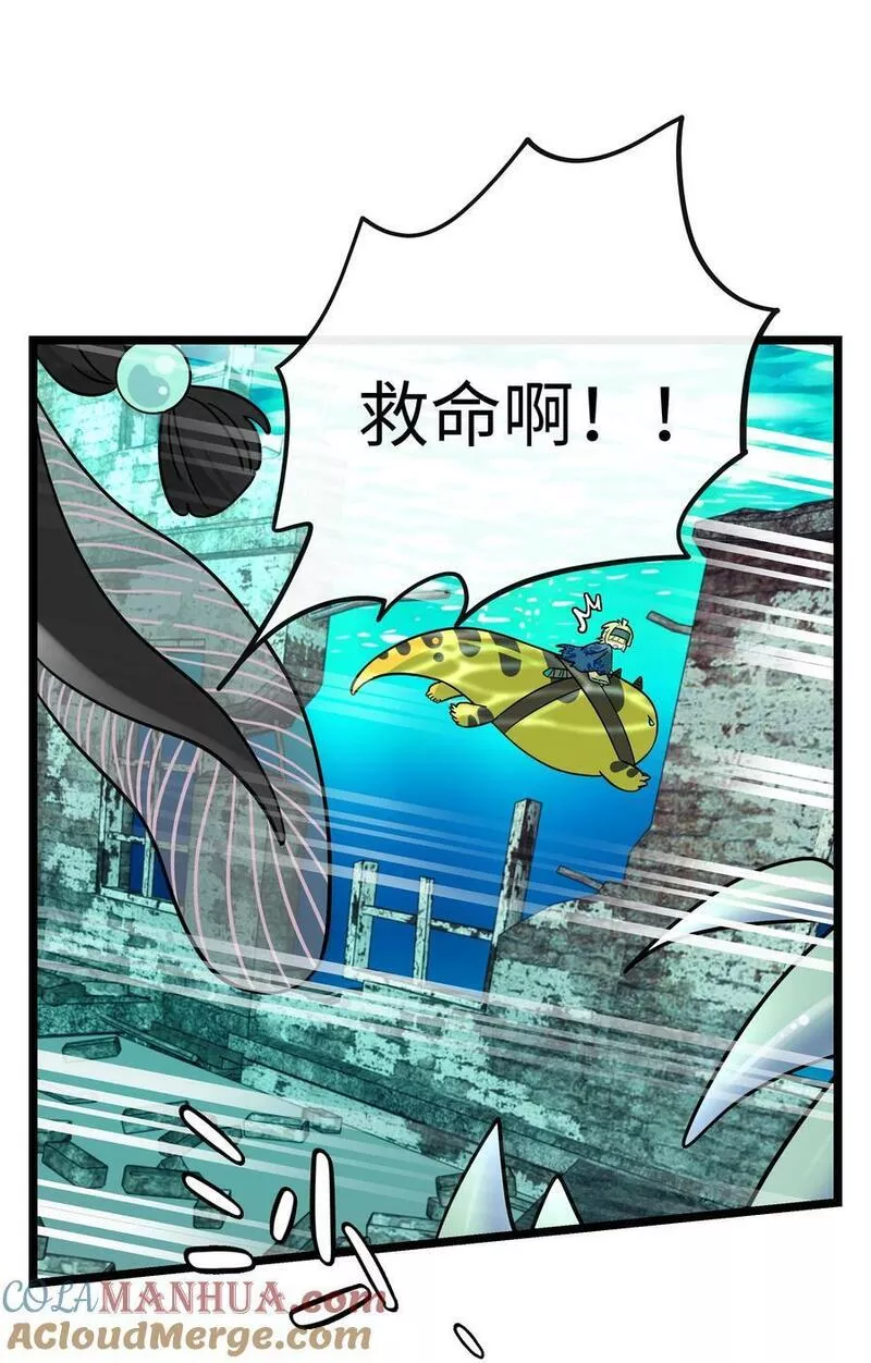 荆棘之兴怎么玩漫画,043 边界25图