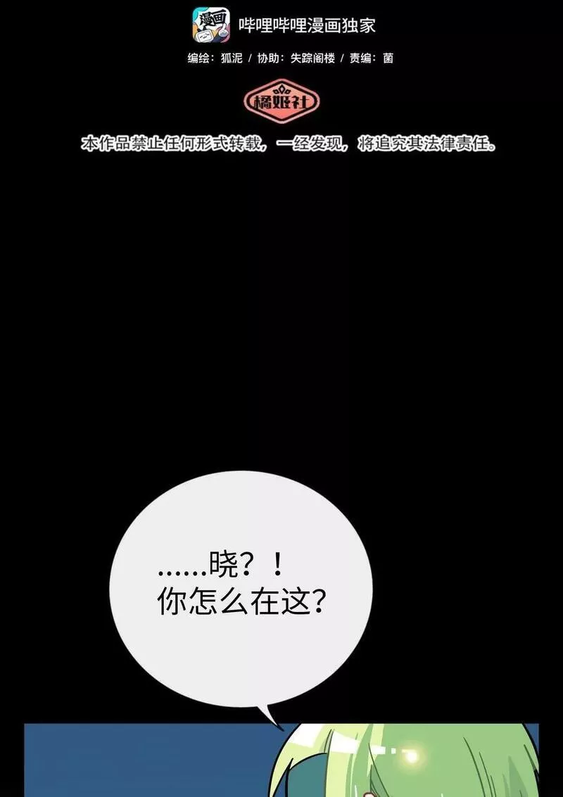 荆棘之兴怎么玩漫画,043 边界2图