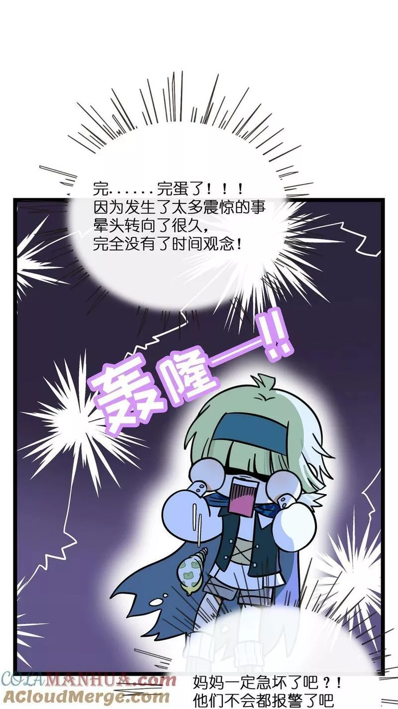 荆棘之心漫画全集免费阅读下拉式漫画,045 当幸福来敲门11图